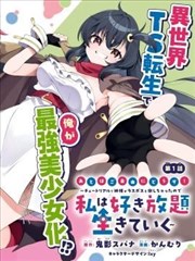 三月的信 青春恋爱漫画改编 - 一部影院